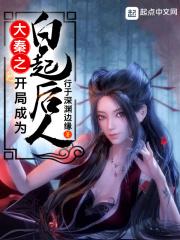 开局灭赵迎接
