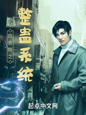 四合院之整蛊系列