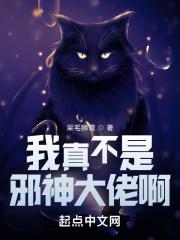 笔趣阁我真不是邪神走狗