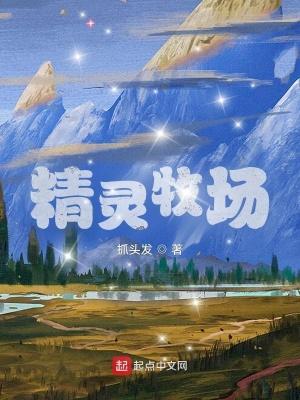 steam精灵牧场