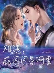 星光灿烂不如你