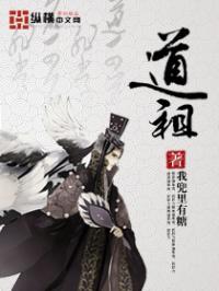 道祖且长