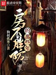 房不胜防法制在线