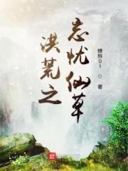 洪荒之犼