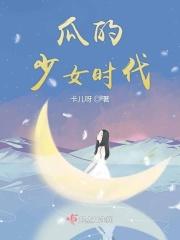 少女时代的什么