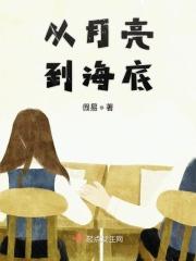 月亮从海面上升起来了改成拟人句