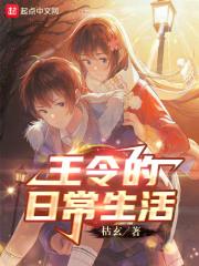 王令的女朋友