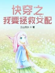 快穿之我要拯救爸爸——小团子历险记