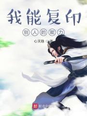 你可以复印照片吗