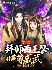 拜师原始