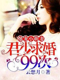你的小萌妻来袭