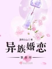 out bride—异族婚姻漫画