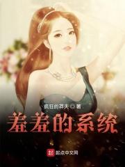羞羞专注