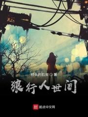 狼崽子超凶txt
