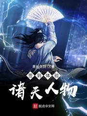 签到诸天神将