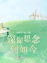 深深的思念是什么意思