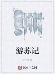 苏颂简介
