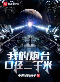 2.1的炮台最长能撑