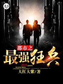 择妻之道
