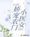 八零娇宠农门小军媳txt