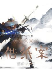 洪武大案23