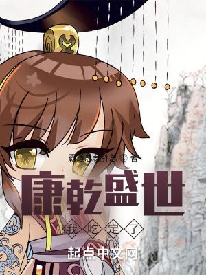 康乾盛世有多强大