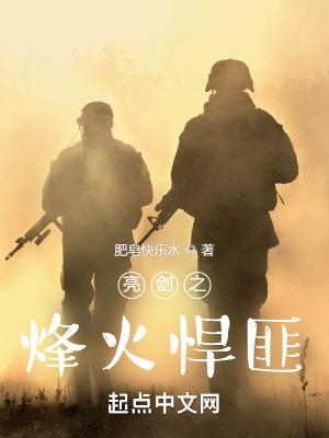 亮剑插曲烽火连天简谱