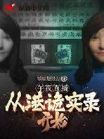 午夜这线直播
