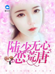 若爱有归途蓝溪全文阅读