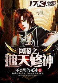 遮天神王