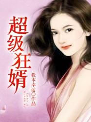 上门女婿(林阳)
