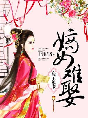 战王嫡妃很甜
