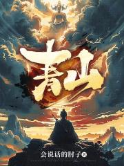 青山遮不住毕竟东流去的意思