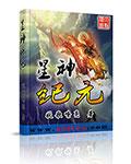 星神纪元宝具背包满了