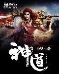 香火神道类排行榜