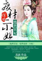 绝世狂妃惊世废材二小姐叶精灵