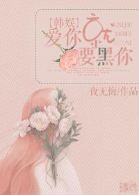 爱你就要蹂躏你透明的鱼
