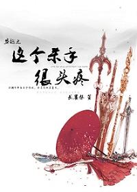 这个杀手有点神