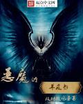恶魔羊如何获得