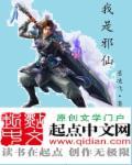我是邪尊漫画