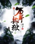 万界龙皇百度百科
