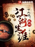 下九流百度百科