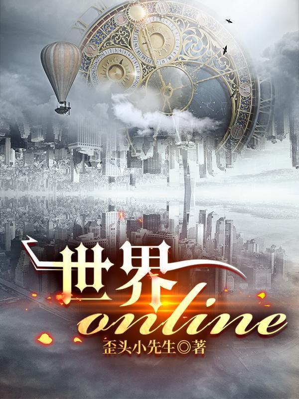 世界online怎么关闭背景音乐