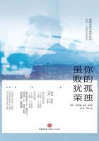 你的孤独虽败犹荣的经典句子