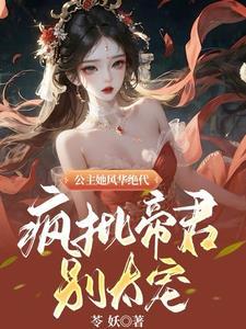 凤倾君临名字