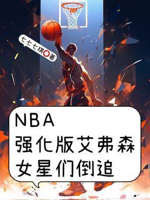 2k 艾弗森
