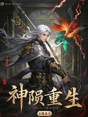神陨 是什么类型游戏