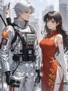末日全球在线阅读