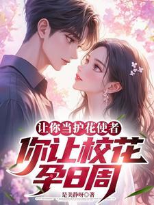 校花vivienne