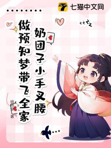 奶团子今天也在努力装酷